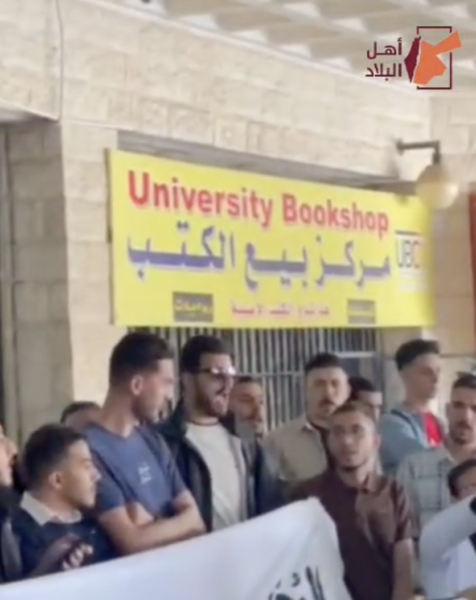 شارك طلاب الجامعة الهاشمية، بوقفة تضامنية مع قطاع غـزة، للتنديد باستمرار العـدوان والإبـادة بحق أهلها.